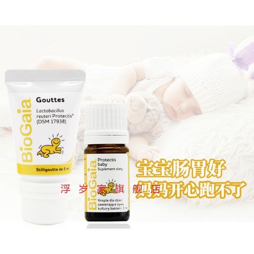 拜奥biogaia新生婴幼儿益生菌宝宝肠胀气vd罗伊氏乳杆菌滴剂5ml 滴液