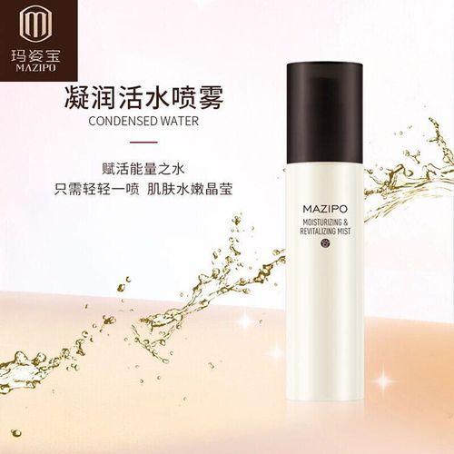 轻妍防护水漾喷雾凝润活水喷雾补水护肤品爽肤水保湿水油平衡滋润