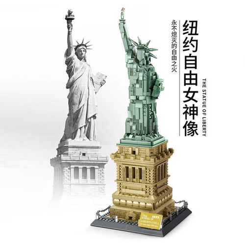 纽约自由女神像建筑模型成人拼装积木高难度兼容乐高拼图万格5227