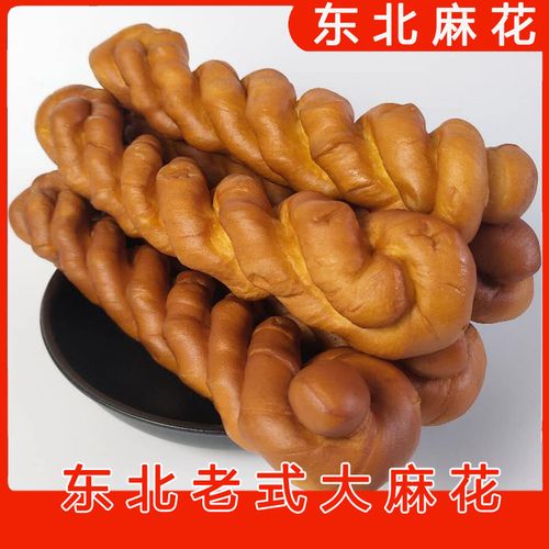 东北大麻花 传统糕点 老式软麻花1根 油炸  软麻花 休闲零食 散装