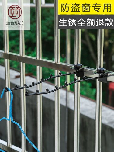 防盗窗晾衣架防盗网挂钩晒衣夹阳台晾衣神器窗户窗外多功能晾衣杆
