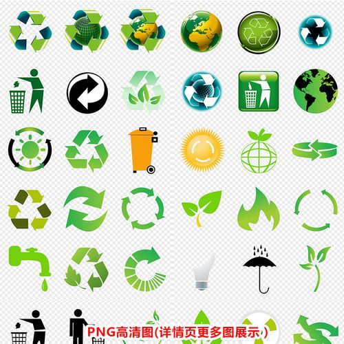 绿色环保节能标志标识logo图标png免扣图高清素材p009