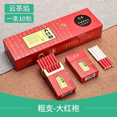 花王大红袍茶烟正品烟一条200支男士粗支薄荷味非烟草制品黄金芽