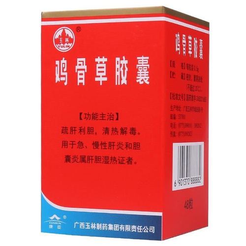 玉林 鸡骨草胶囊 0.