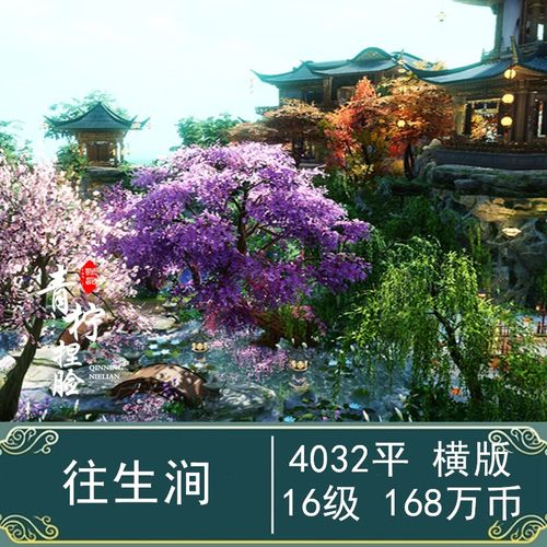 往生涧剑三家园蓝图4032平剑网三家园设计4k4000平横向含地下室