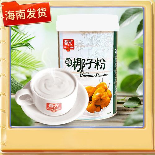 海南特产 春光 速溶椰子粉/浓香椰子粉/纯椰子粉400g克  罐装