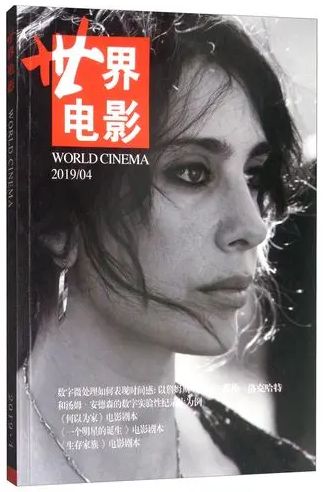 【2022年订阅】世界电影杂志1月起订全年6期订阅,正版出售