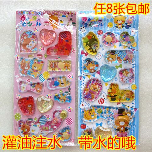 灌油摇动亿奇水贴画韩国创意儿童水贴纸儿童摇摇立体贴