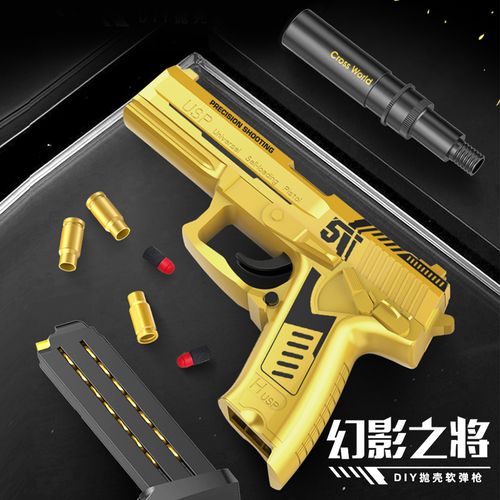 抛壳usp玩具枪软弹枪儿童男孩小枪吃鸡手动m1911手拉可发射格洛克