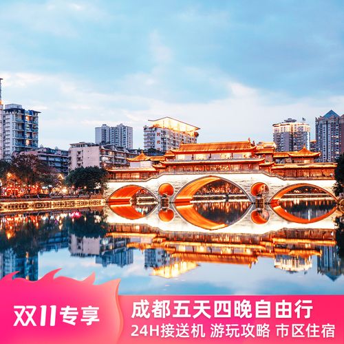 四川成都5天4晚纯玩自由行市区喜来登希尔顿酒店熊猫基地五日旅游