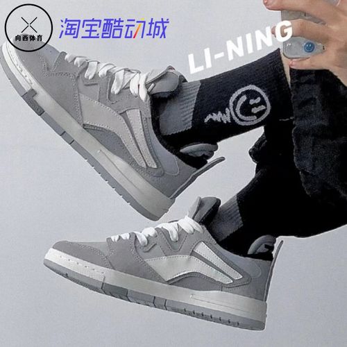 李宁 lining 惟吾pro 水泥灰男女情侣低帮休闲滑板鞋 aecr043-2