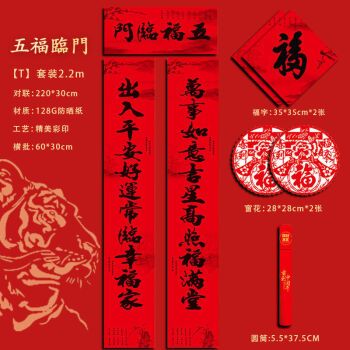 高品质好品质2022虎年春节对联家用烫金春联农村大全新春过年筒装套装