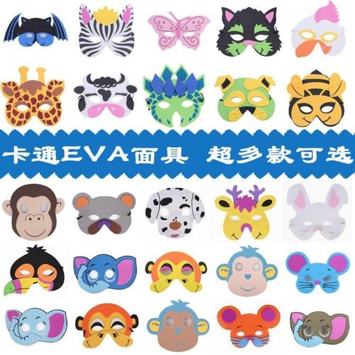 森林动物泡沫eva面具眼罩蜜蜂树袋熊长颈鹿熊猫猴子儿童派对道具