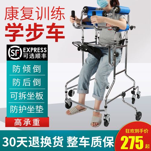 老人助行器残疾人辅助行走器偏瘫康复站立架中风成人学步车