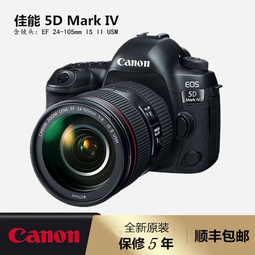 佳能5d4套机 5dmark iv专业单反照相机ef24-105ii镜头全画幅 机身
