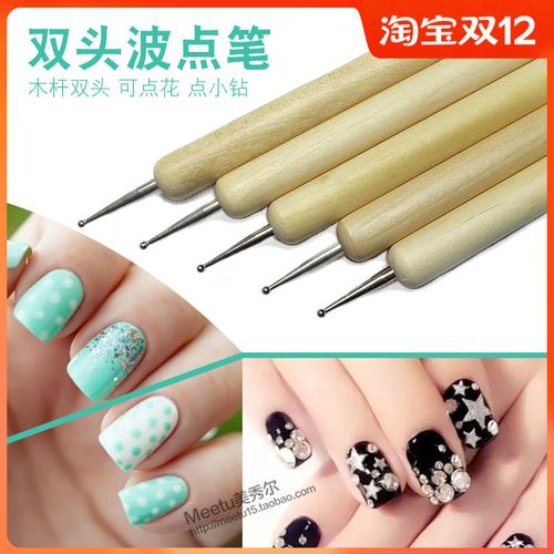美甲双头木杆点花笔点珠笔波点笔点钻笔点圆点饰品取钻笔指甲工具