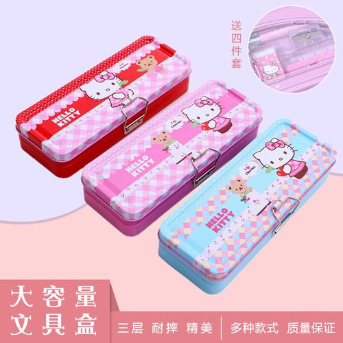 学生文具盒 三层文具套装儿童学习用品凯蒂猫铅笔盒毕业奖品礼物