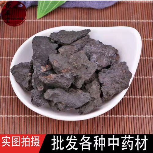 干漆中 药材矿石大全500g 包邮 漆渣漆底漆脚干漆炭煅干漆制干漆