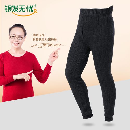 银发无忧蓄热羊毛裤高品质中老年人加厚保暖裤男女士冬季棉裤