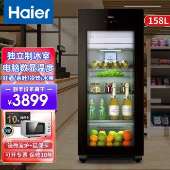 海尔冰吧家用冷藏柜茶叶水果保鲜柜办公室客厅单门透明玻璃门冰箱立式