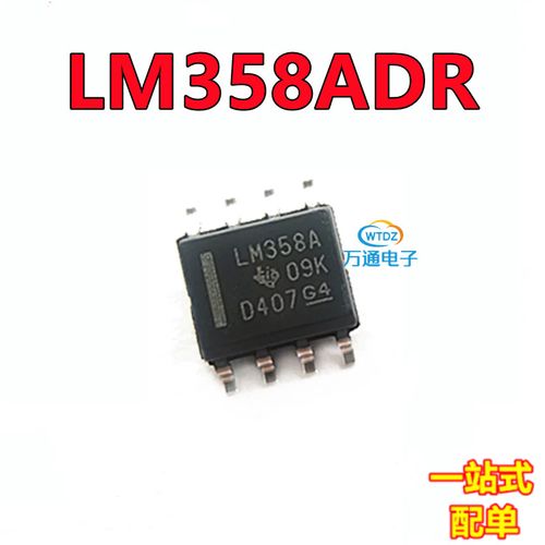 全新原装 lm358adr soic-8 双路标准运算放大器芯片 配单