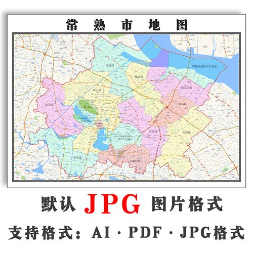 常熟区1.1米地图电子版江苏省jpg格式墙贴彩色图片新款交通信息