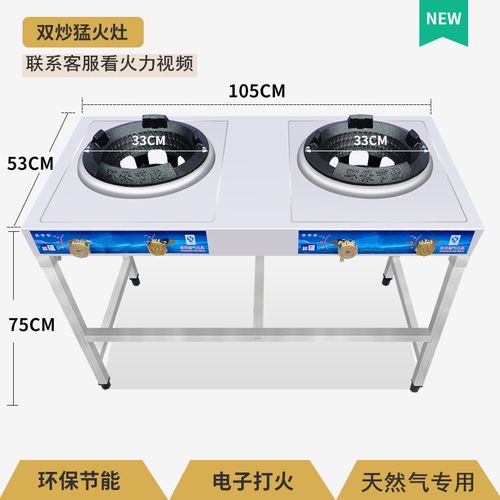 猛火灶商用双灶煤气灶单灶炉灶高压家用高速炉猛火炉饭店专用灶台 双