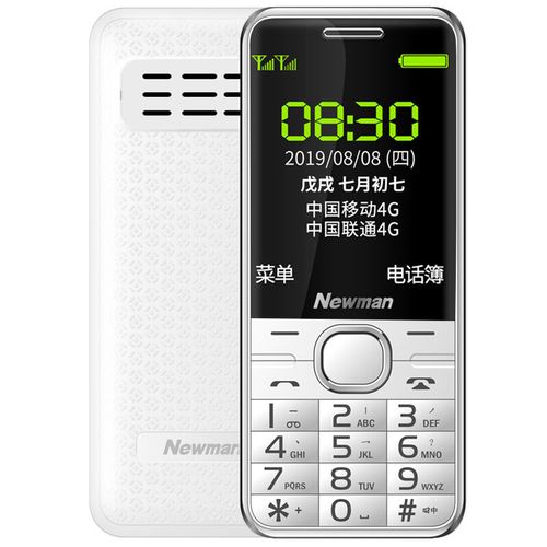 纽曼(newman) m560 移动版 电信版 全网通4g版 联通版直板按键 老人