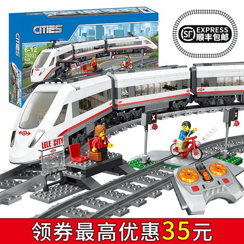 乐高火车积木拼装城市系列7男孩子8-10岁玩具6电动高铁轨道和谐号