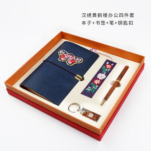 湖北武汉特色工艺礼品汉绣黄鹤楼套装笔记本钥匙扣书签笔中国风