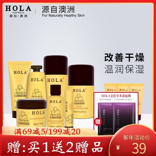 hola赫拉绵羊油护肤品温和保湿 补水维e滋润面霜改善干燥澳洲进口