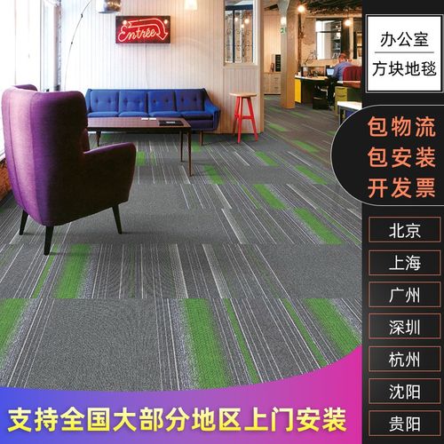 办公室拼接地毯方块地毯写字楼会议室台球室水泥地面满铺环保商用地毯