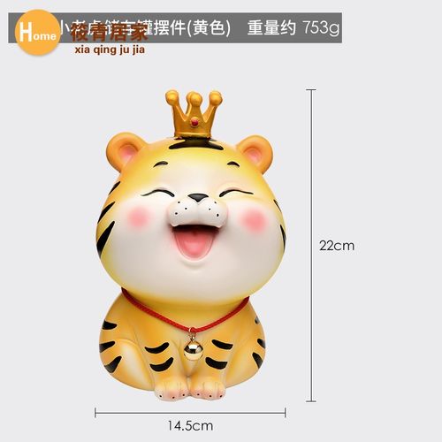 老虎摆件虎年礼物本命年存钱罐新年装饰品小可爱卡通礼品 老虎存钱罐