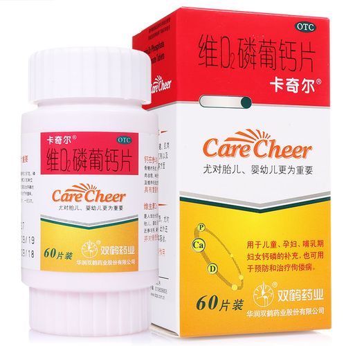 双鹤药业 卡奇尔 维d2磷葡钙片 60片 用于儿童,孕妇,哺乳期妇女钙磷的