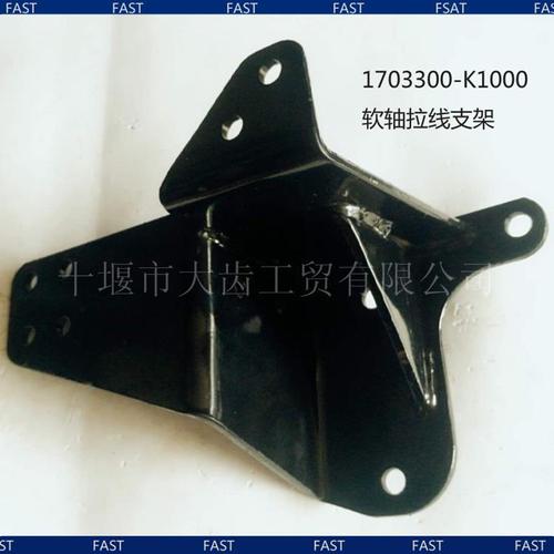 法士特变速箱软轴拉线支架 小八档 小十档离合器助力器 分泵 支架