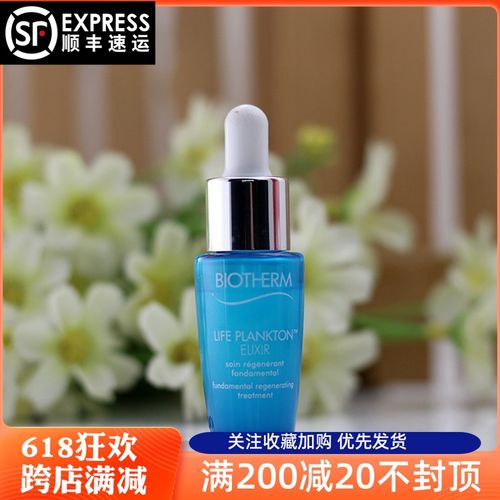 小样碧欧泉护肤精粹液7ml奇迹精华冻龄瓶补水保湿 小蓝瓶