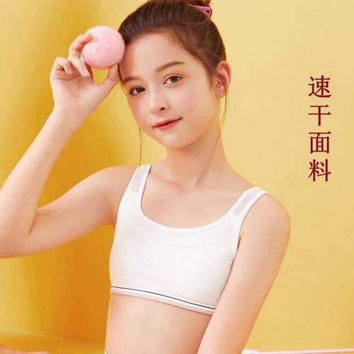 发育期小背心初中小学生少女文胸中女儿童孩速干薄款