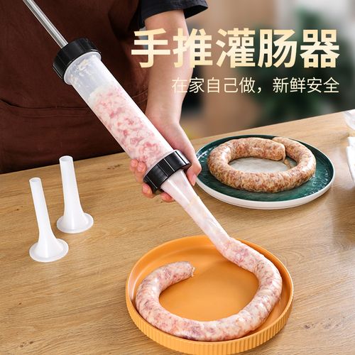 通诺手推式灌香肠器家用灌肠器机装腊肠罐肠器和肠衣做香肠工具