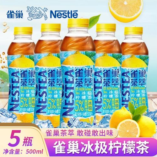 【张艺兴同款】雀巢茶萃柠檬冻红茶桃子乌龙茶百香果绿茶饮料500ml