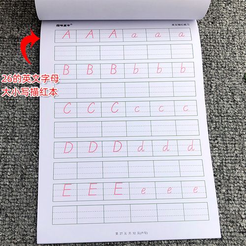 26个英语练字帖小学生r幼儿一二三四年级英文字母描红本练习写字