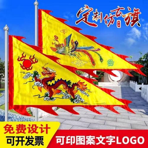 龙旗三角旗仿古旗定做龙凤旗定制古代战旗演出旗锦旗令旗吊旗