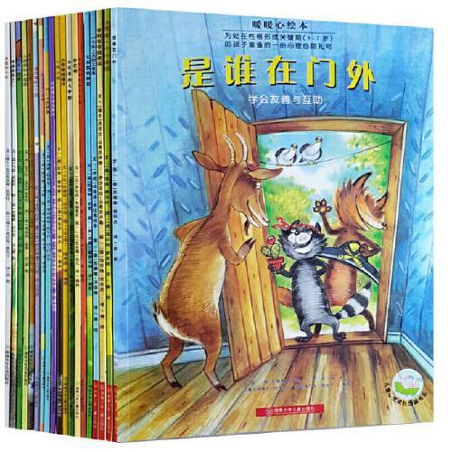 你别想让河马走开 两只羊的故事袋鼠宝宝小羊羔大棕熊的秘密
