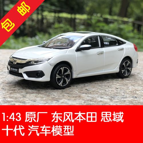 原厂本田1:43十代思域 honda civic 2016款 白色合金汽车模型