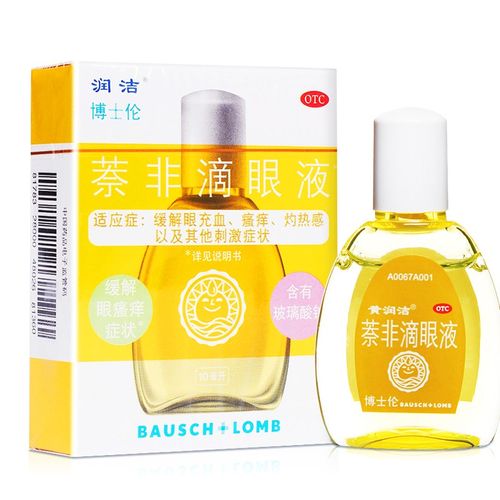 博士伦 润洁萘非滴眼液 10ml  眼睛疲劳 眼睛充血 瘙痒 灼热感 眼药水