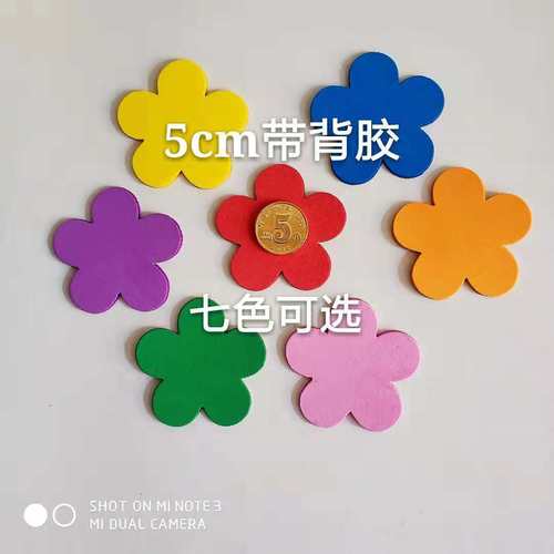 海绵新款小红花奖励儿童表扬鼓励贴奖罚贴纸 数字幼儿园手工diy