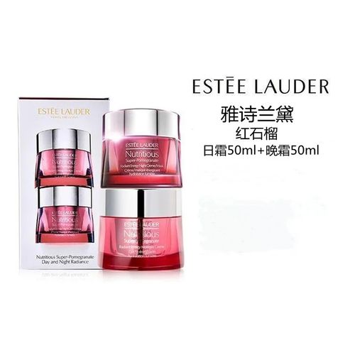 雅诗兰黛红石榴日晚套装日霜50ml 晚霜50ml补水保湿滋润提亮肤色