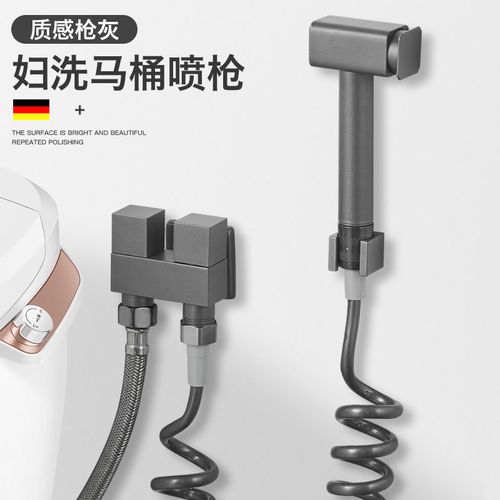 枪灰色马桶喷枪伴侣水龙头卫生间冲洗器妇洗器厕所冲水枪高压增压