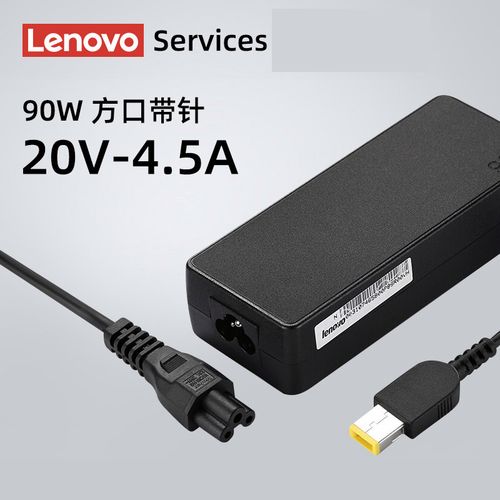 联想thinkpad笔记本充电器电源适配器电脑充电器90w方口3插头