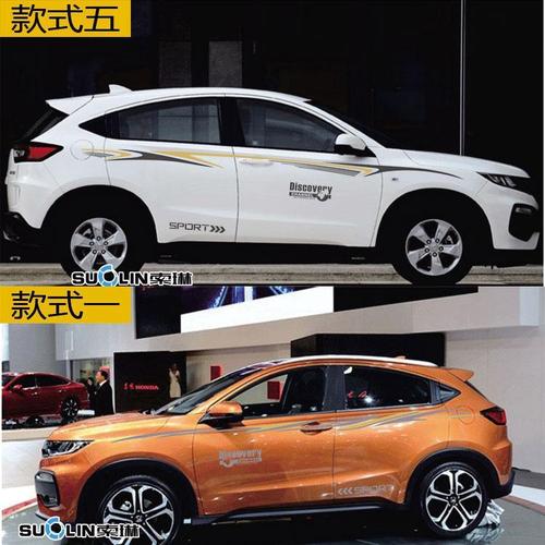 本田xrv缤智汽车改装专用装饰车贴原车彩条车身腰线贴纸拉花