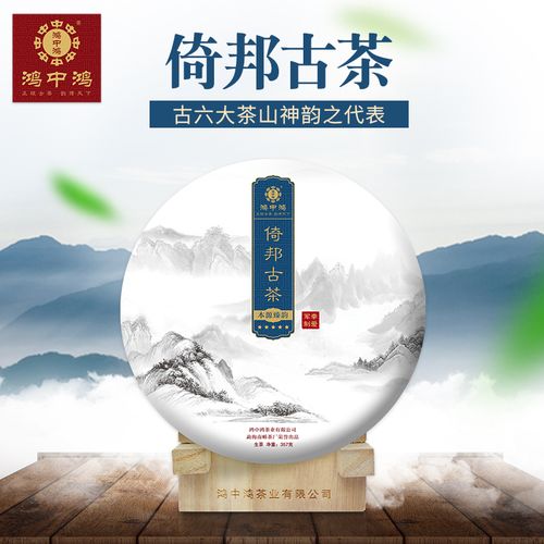 鸿中鸿倚邦古茶中期茶2014年倚邦古树头春普洱生茶357g云南七子饼
